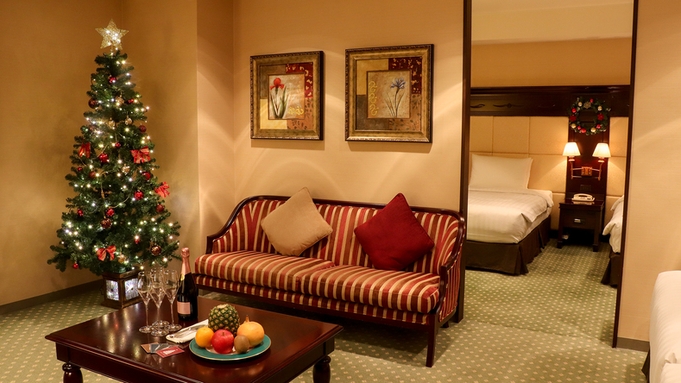 【1日1室限定】ツリーやリースで彩られたお部屋で素敵なクリスマスステイ＜スパークリング＆フルーツ付＞